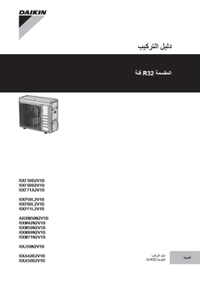 RXP50-71L2,RXF50-71B2+A2,ARXM42-71N2,RXJ50N2,RXA42-50B2_3PAR512025-5E_2018_05_Installation manual_Arabic download